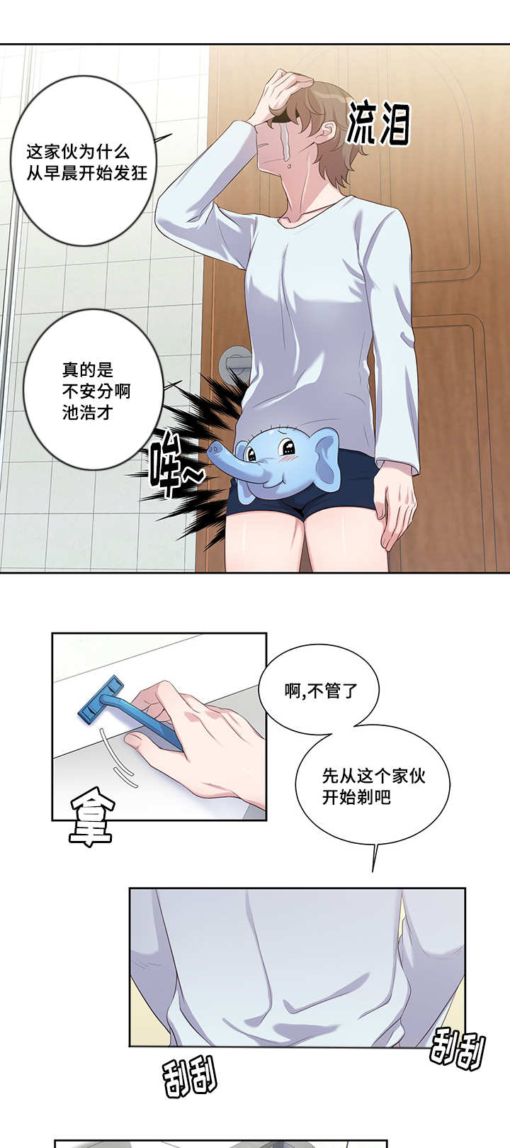 第10章：丝滑触感2