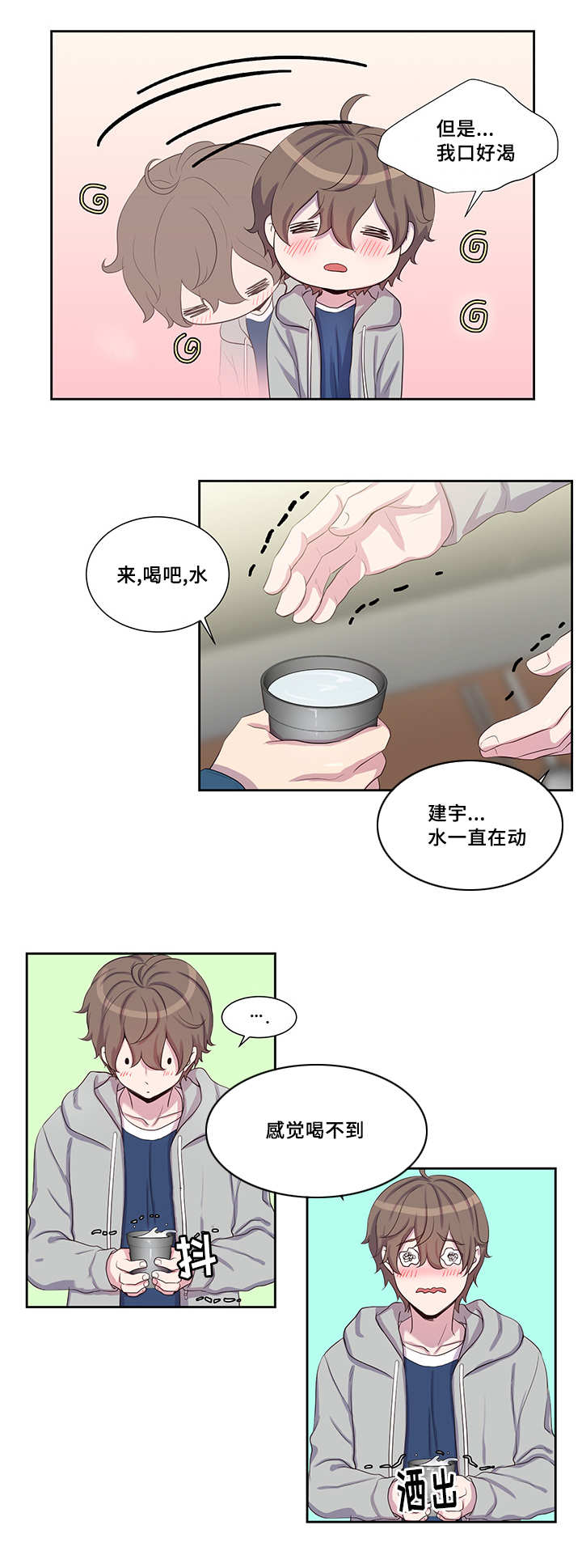 第24章：在撒娇吧3