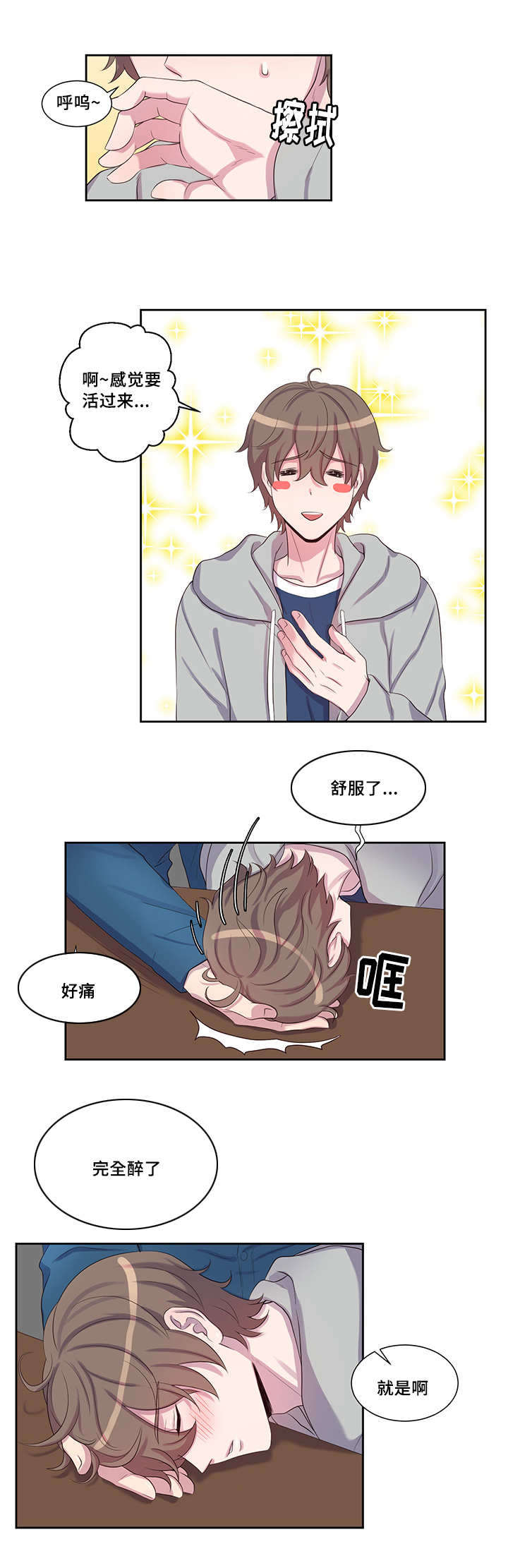 第24章：在撒娇吧0