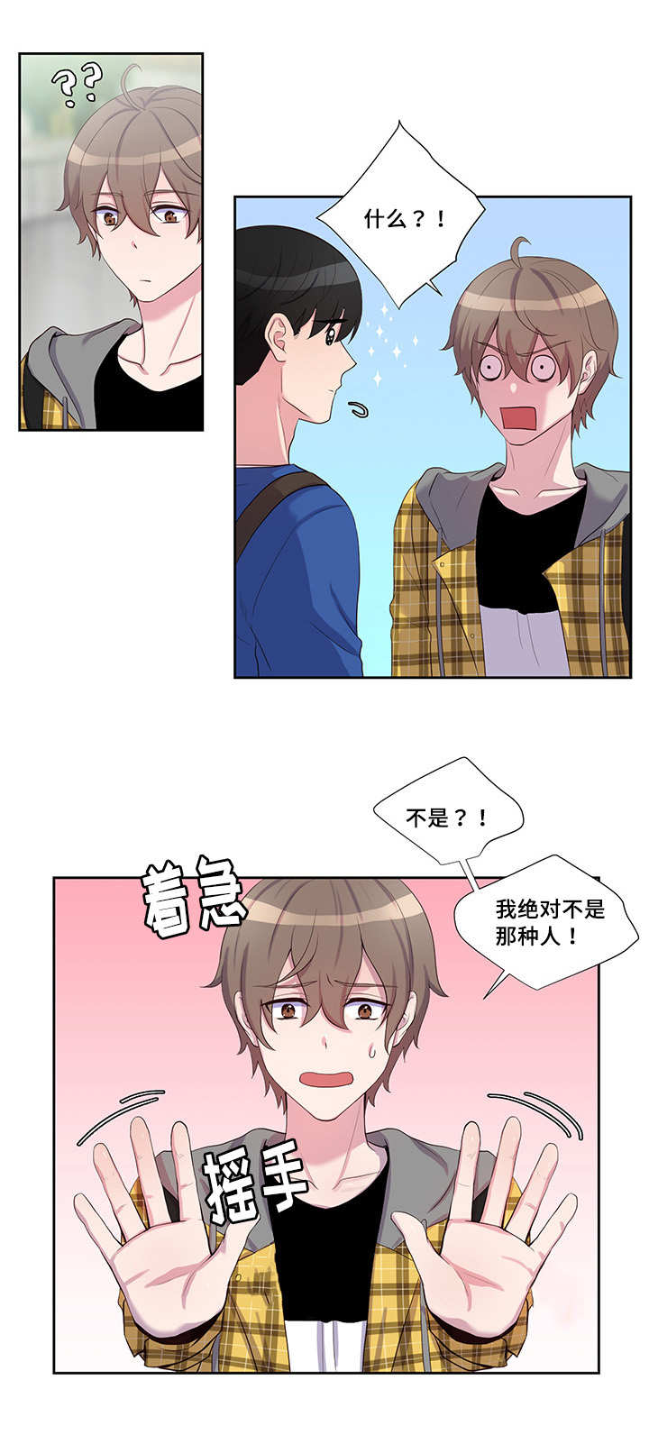 第34章：普通朋友2