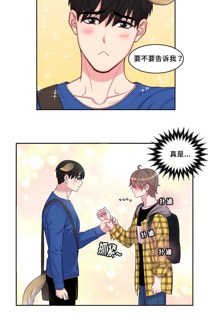 第33章：那个纸条1