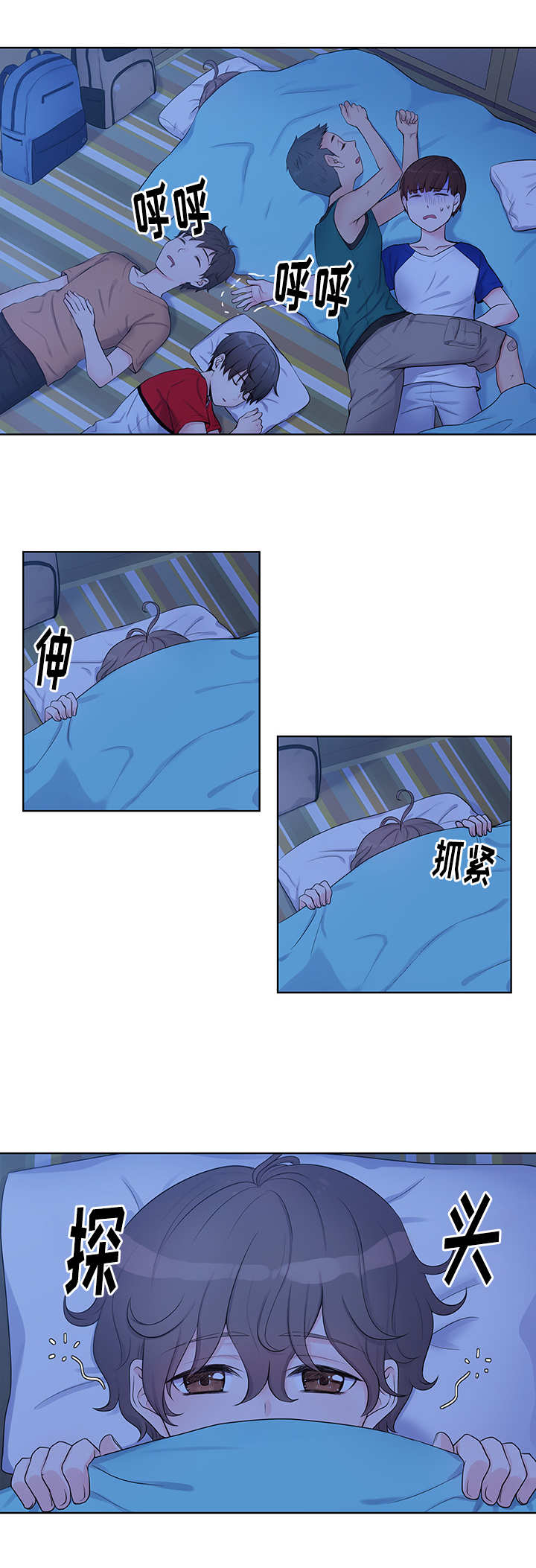 第1章：半夜起床1