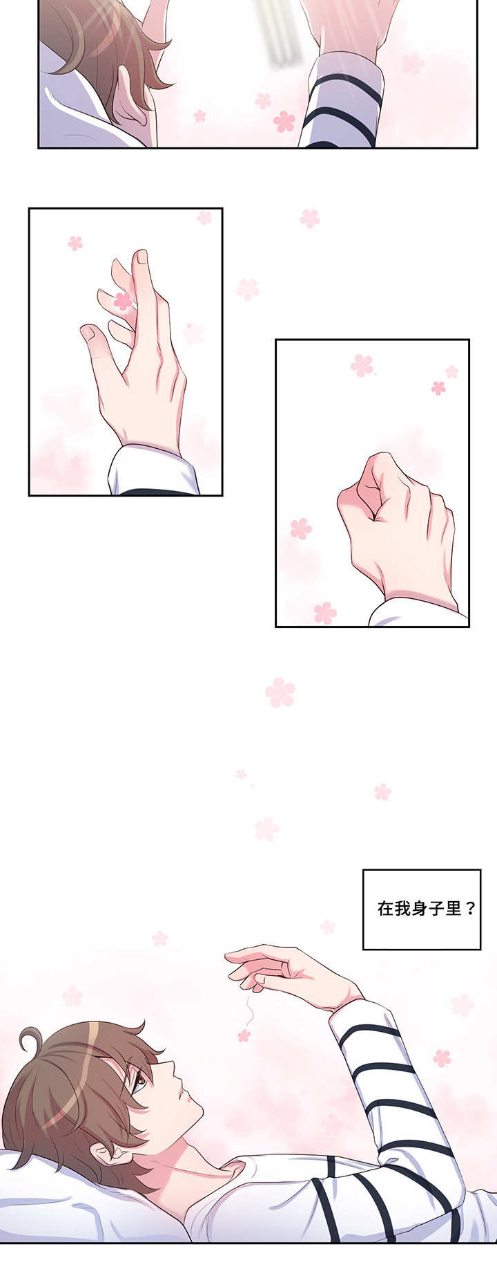 第32章：有点多想4
