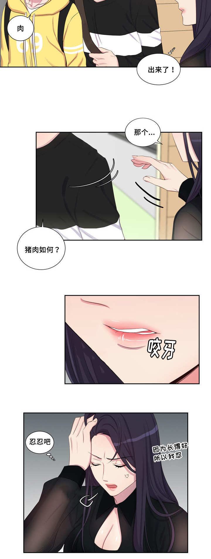 第29章：求之不得1