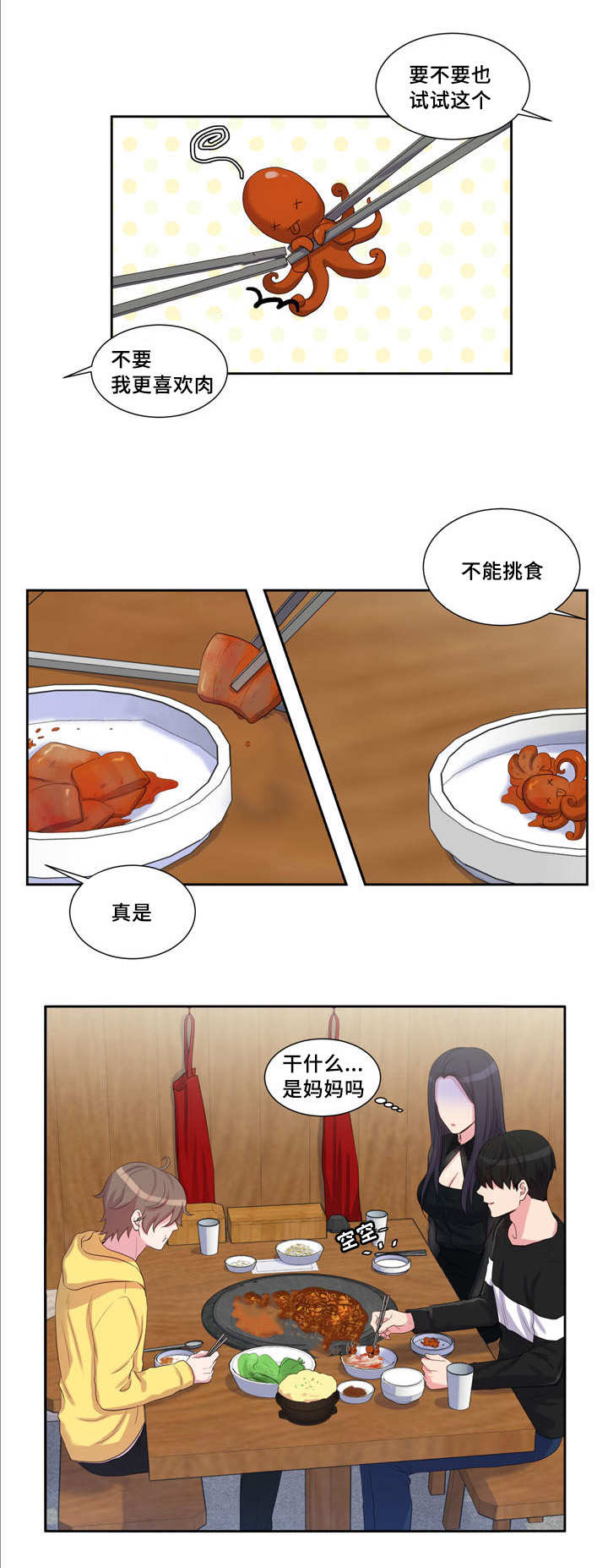 第30章：不要担心4
