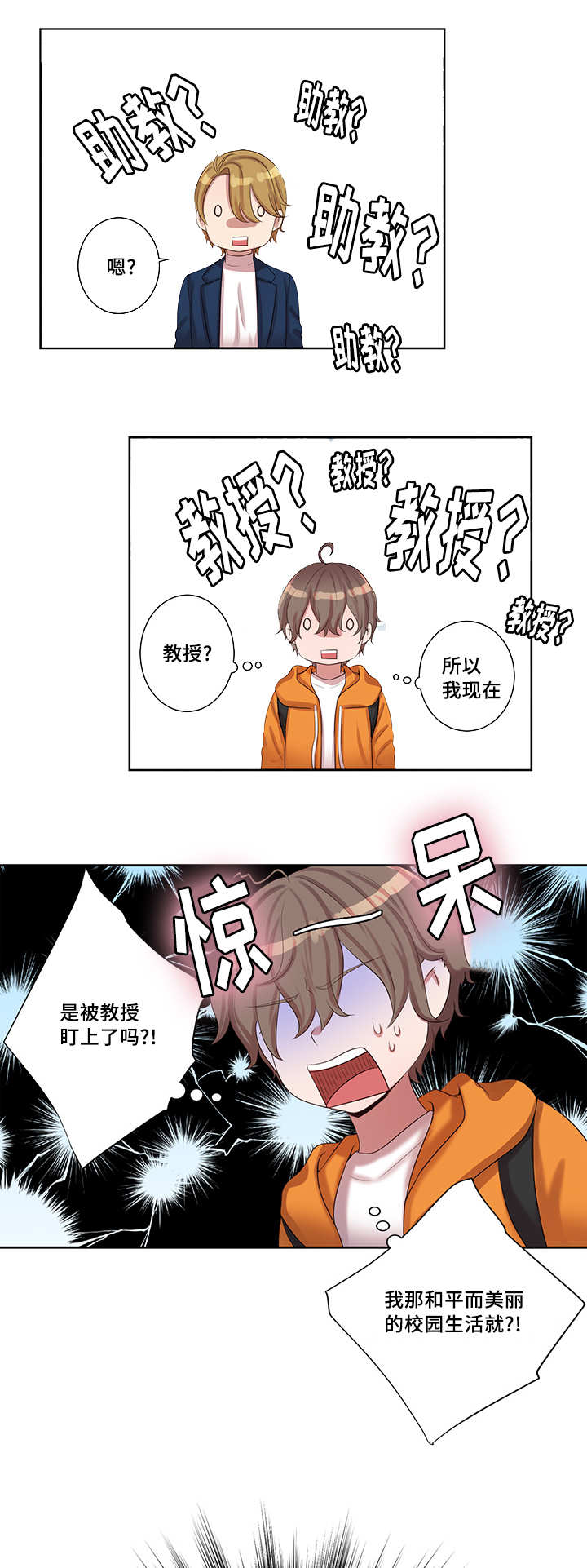 第5章：他的第一次0