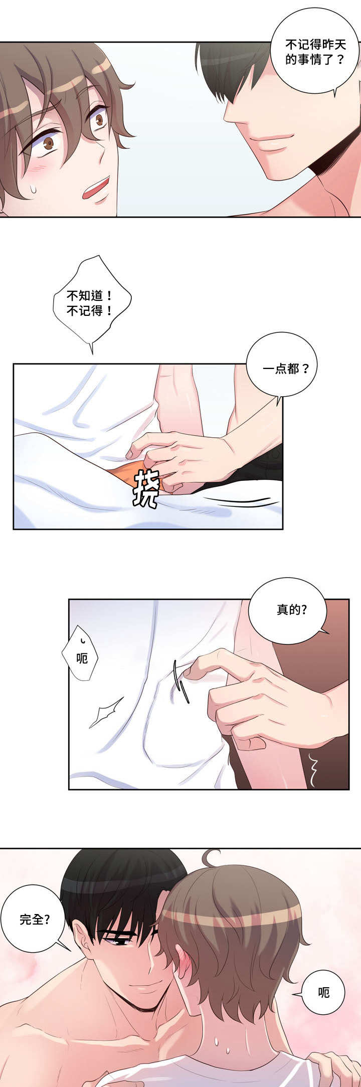 第27章：太多坏事2