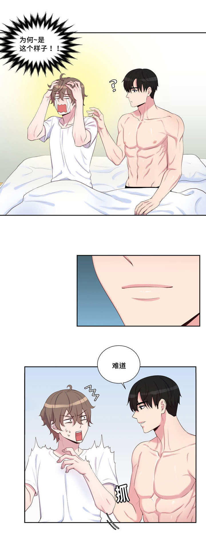 第27章：太多坏事1