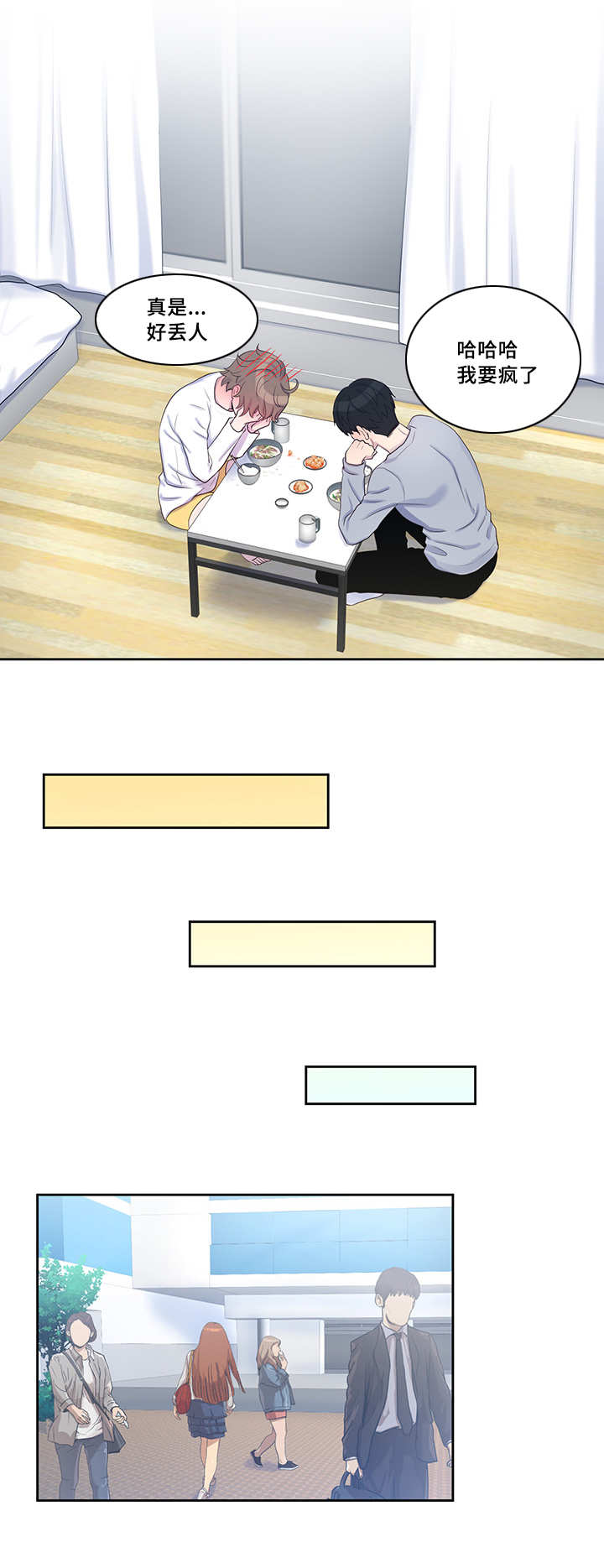 第19章：那种幻觉2