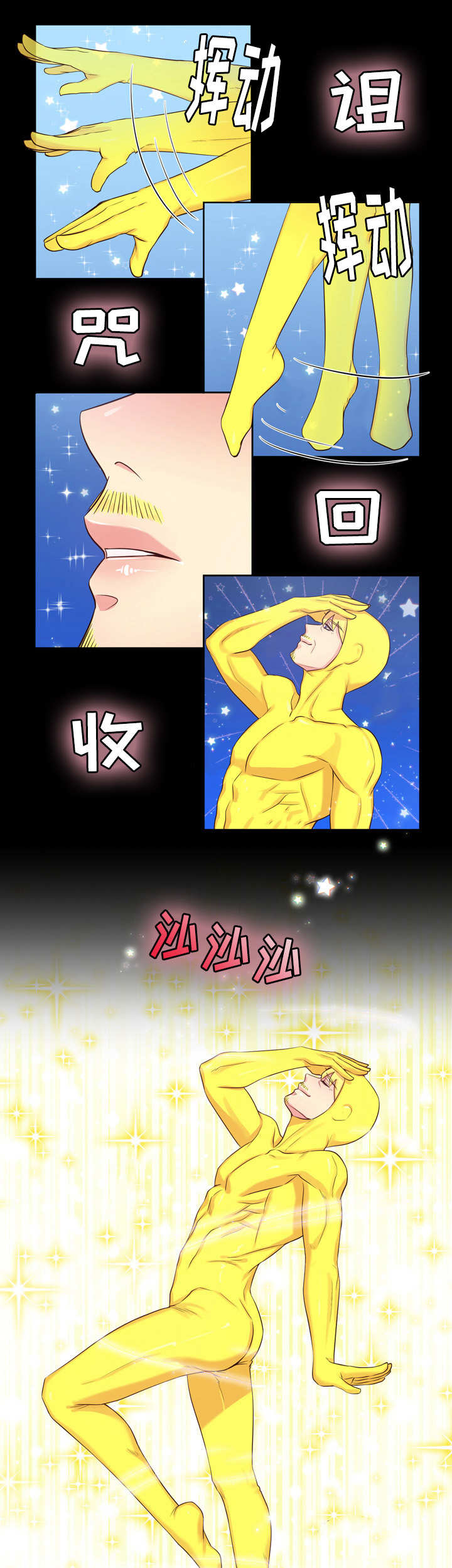 第51章：精灵出现3