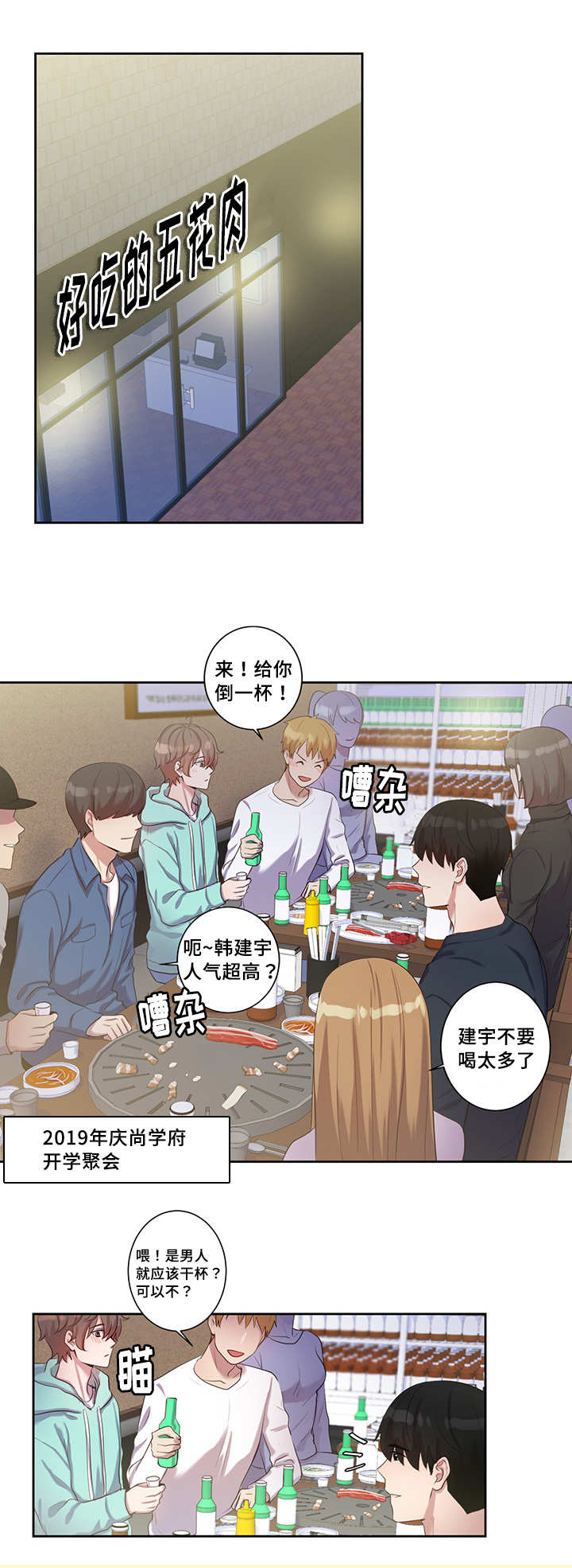 第8章：人气超高2