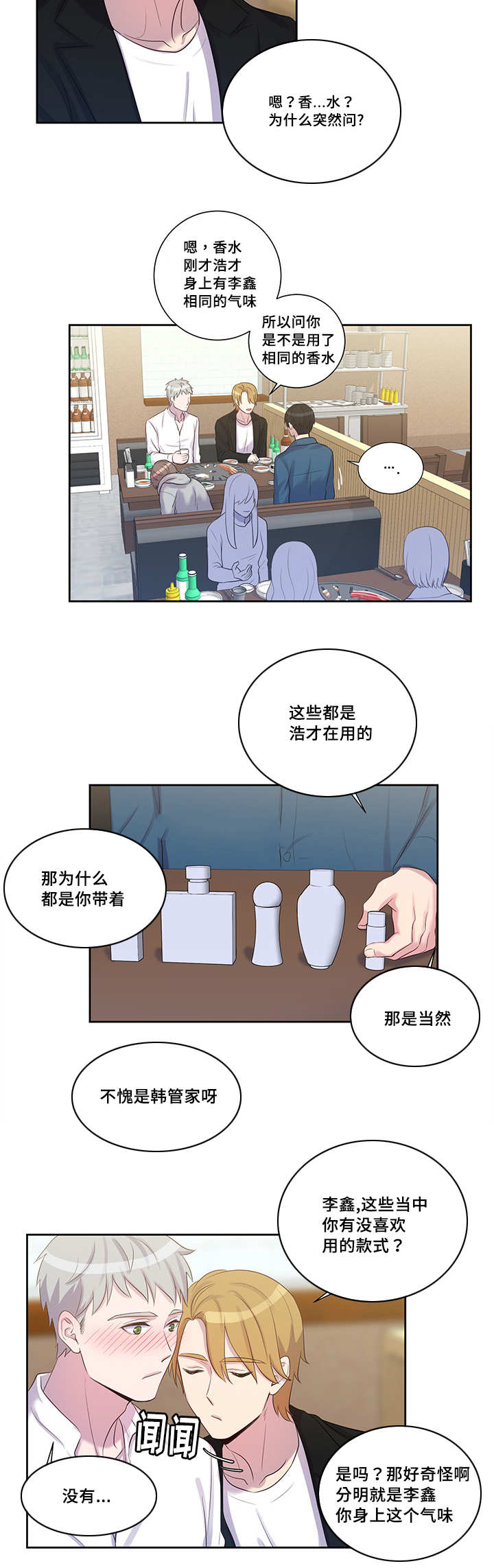 第23章：喝多了吧1