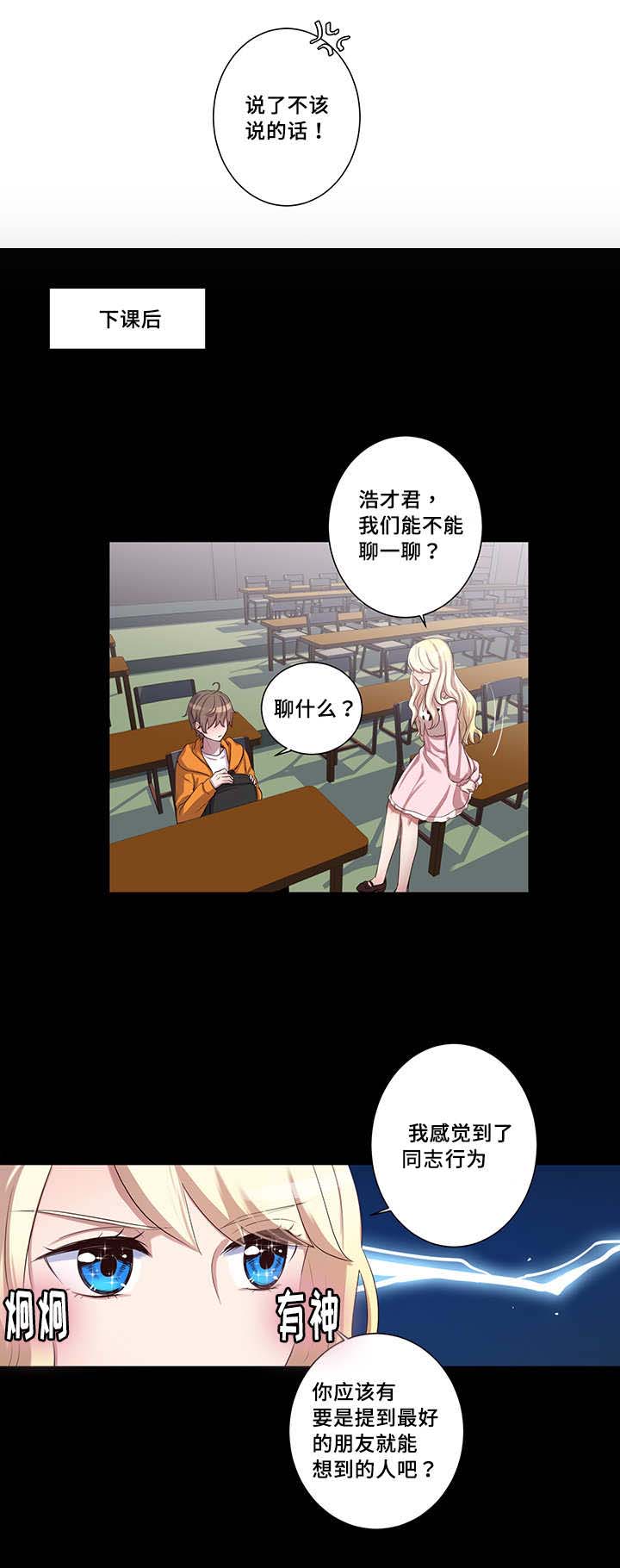 第7章：在摸哪里0