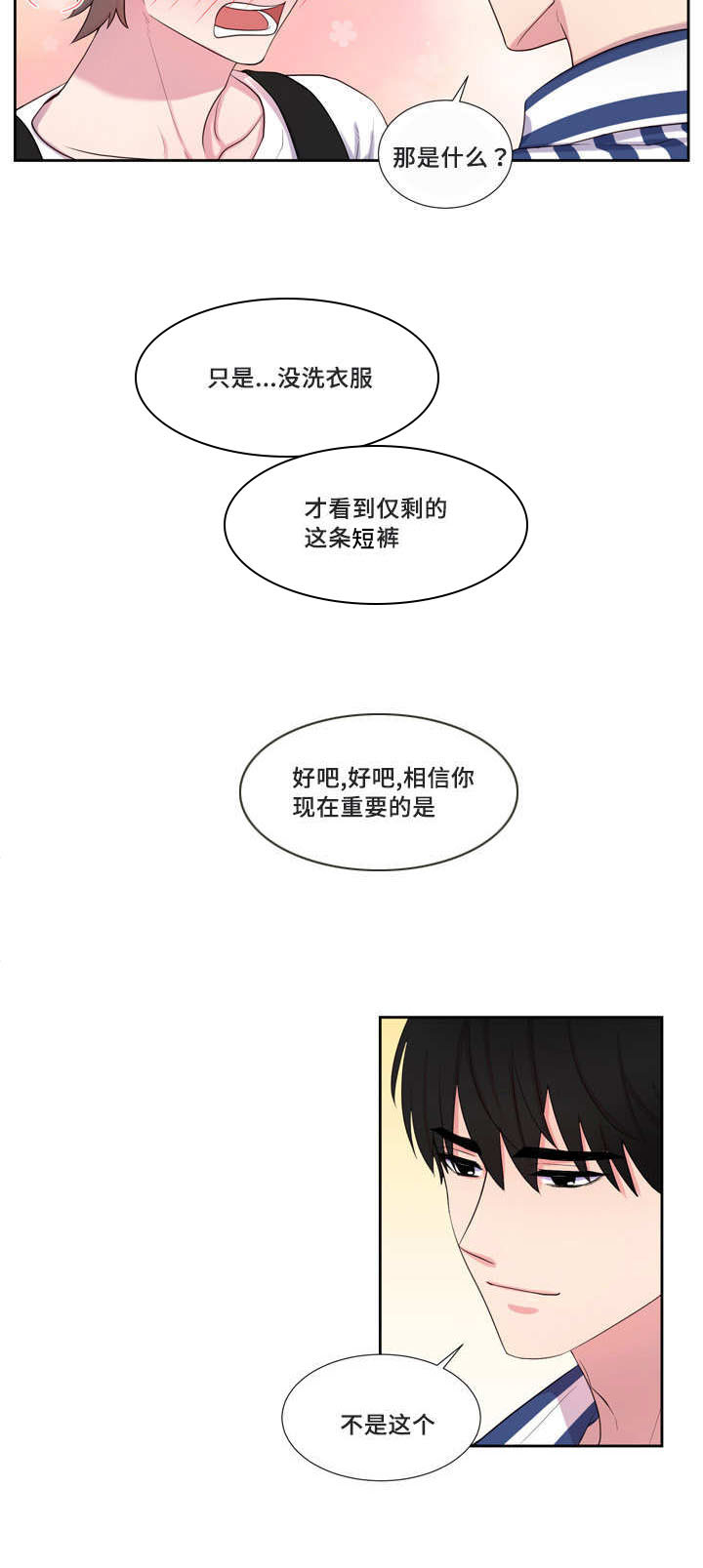 第44章：折腾一夜2