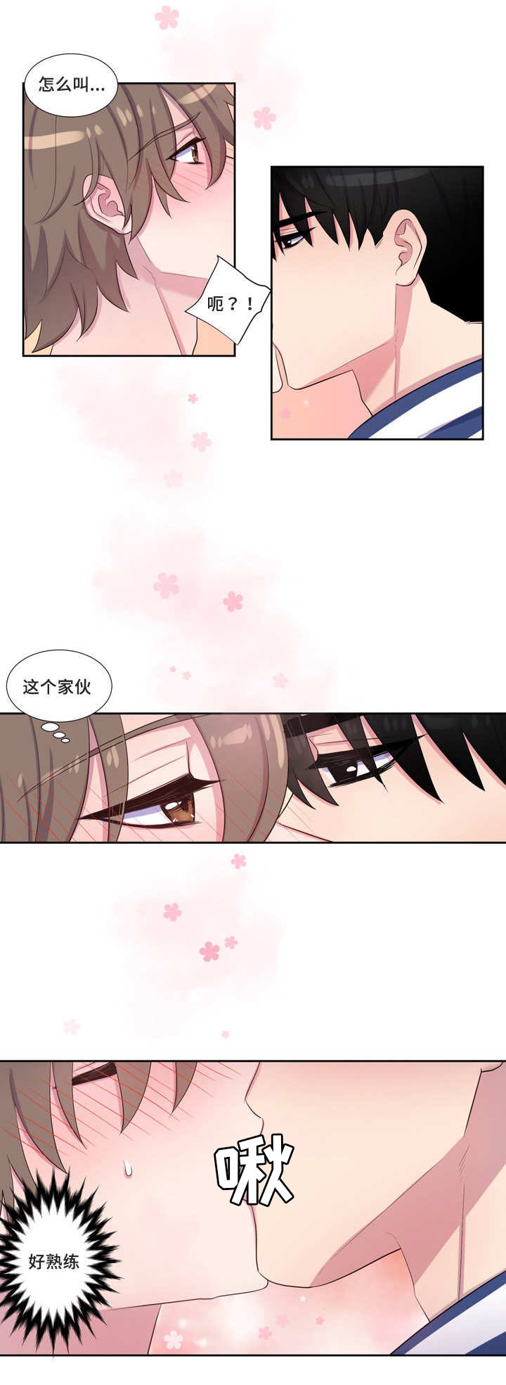第44章：折腾一夜4