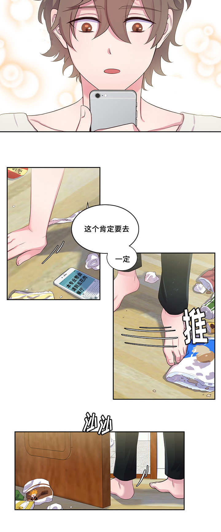 第39章：去见他吧1