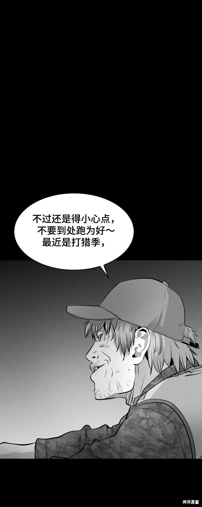 第47话3