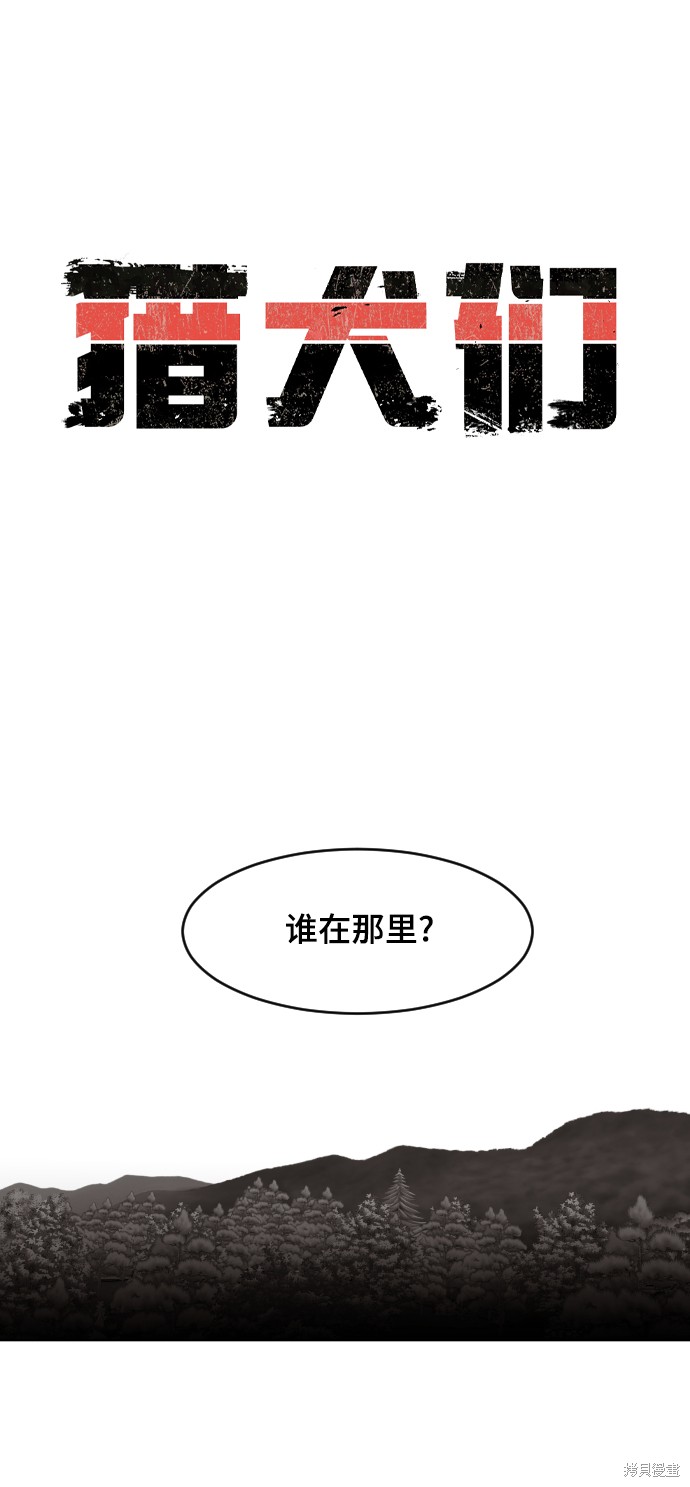 第49话4