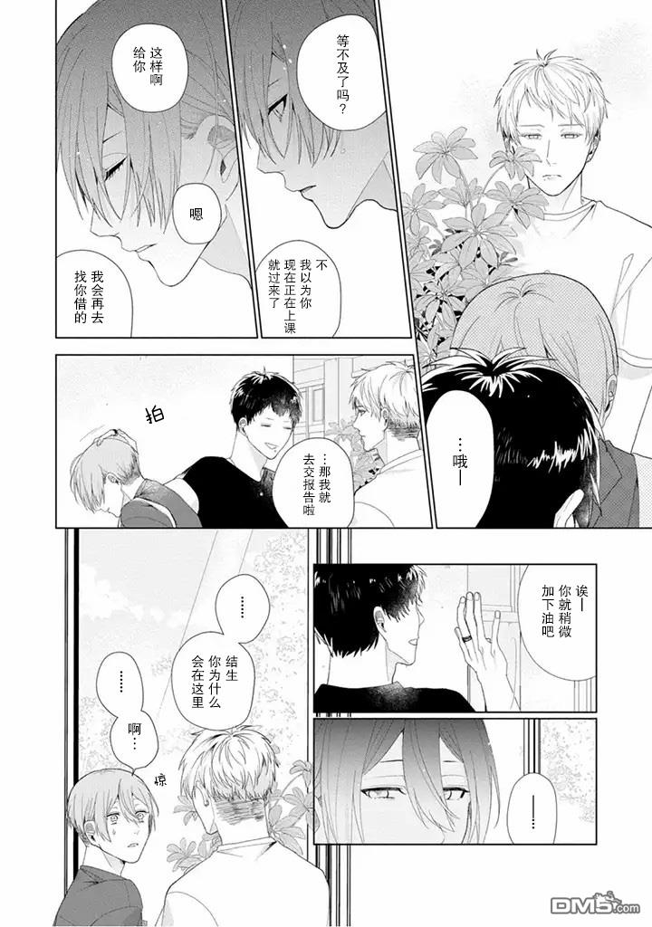 第6话4