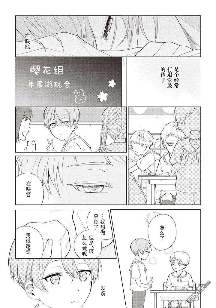 第3话3