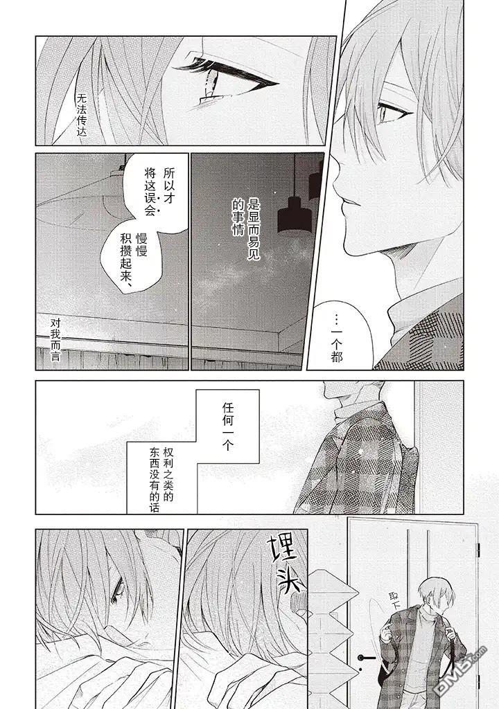 第3话2