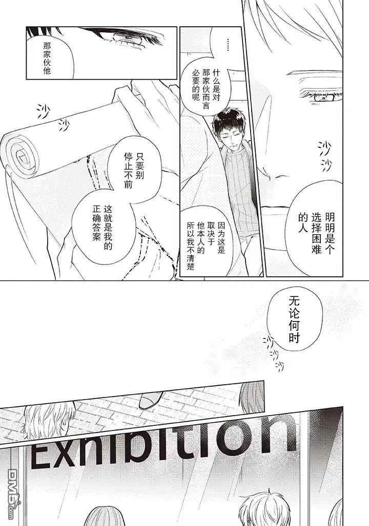 第3话3