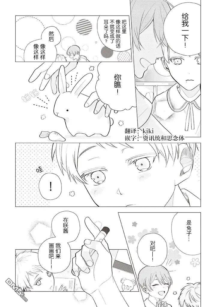 第3话4