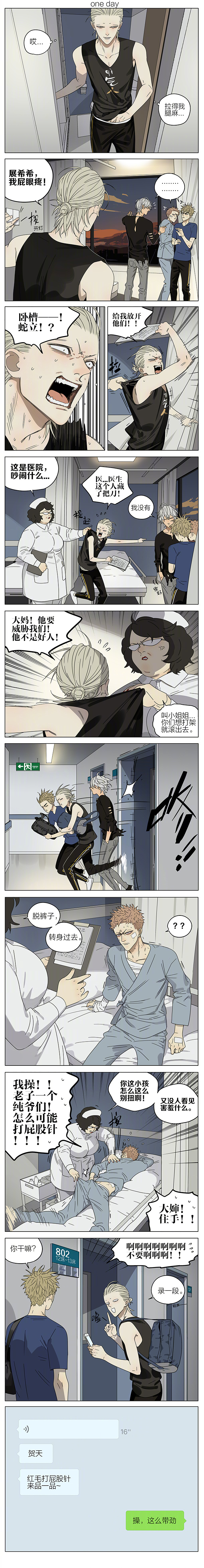 第214话  打屁股针0
