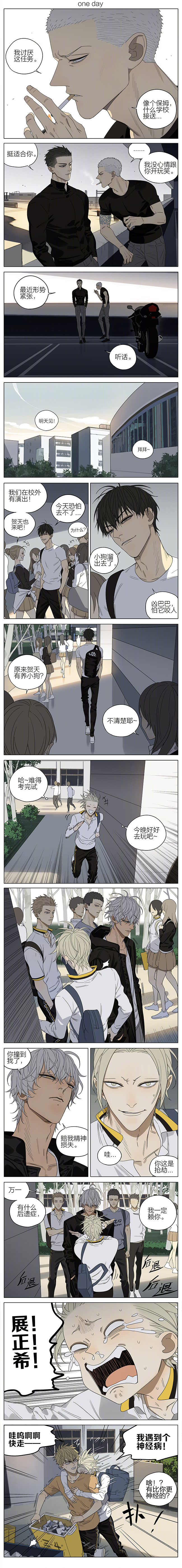 第206话  我遇到个神经病0