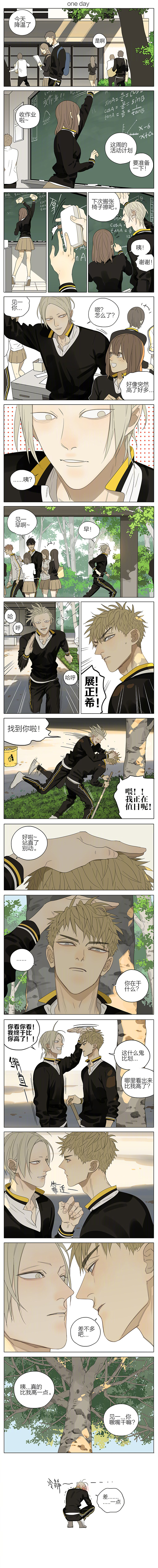 19天漫画,第184话  长个了1图