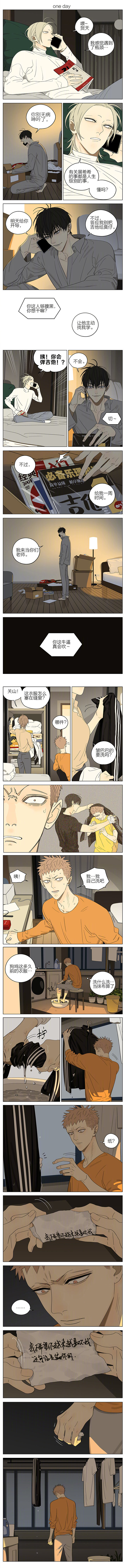 19天漫画,第270话  骗你的1图
