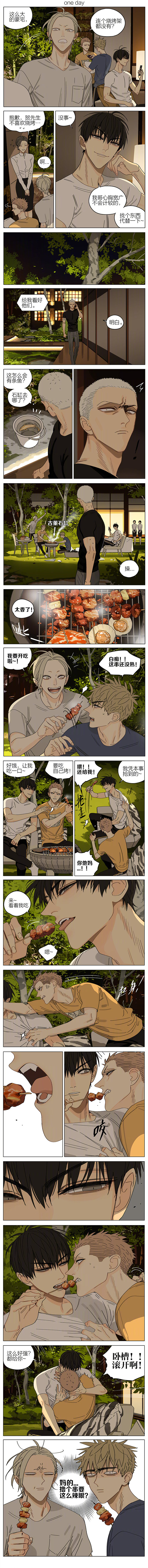 19天漫画,第252话  不会计较的1图