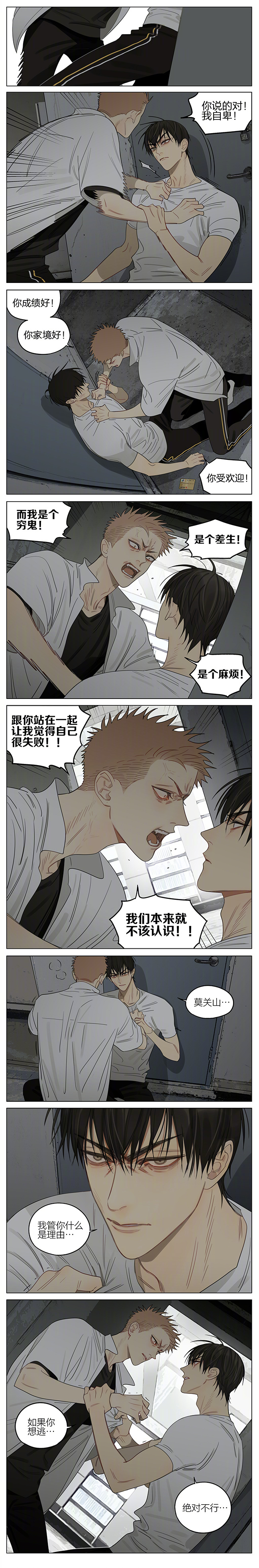 19天漫画,第328话2图