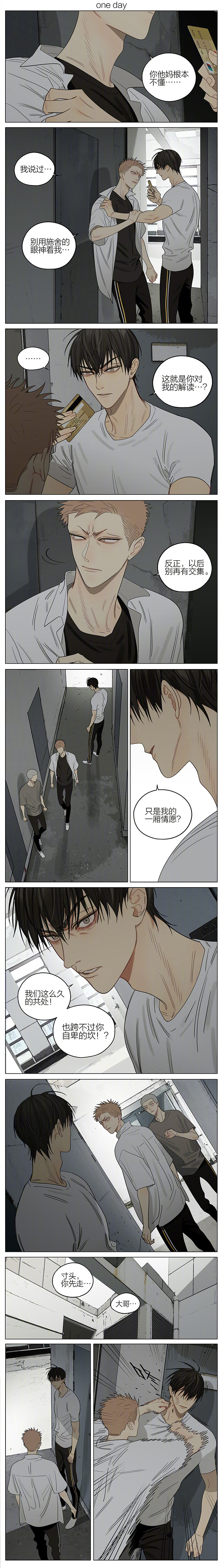19天漫画,第328话1图