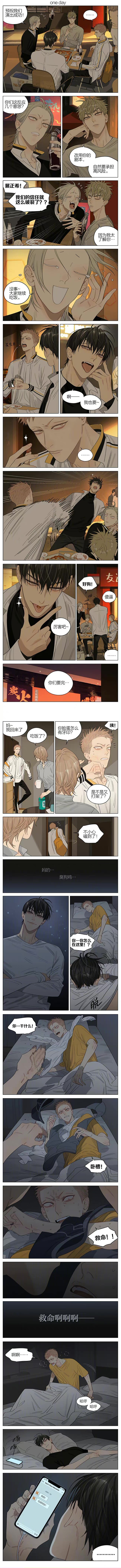 19天漫画,第319话1图
