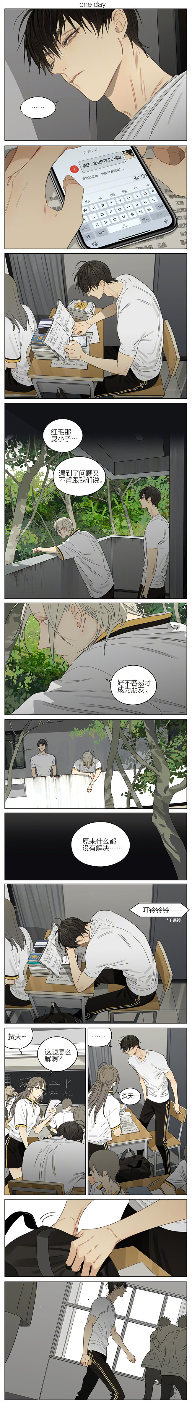 19天漫画,第327话1图