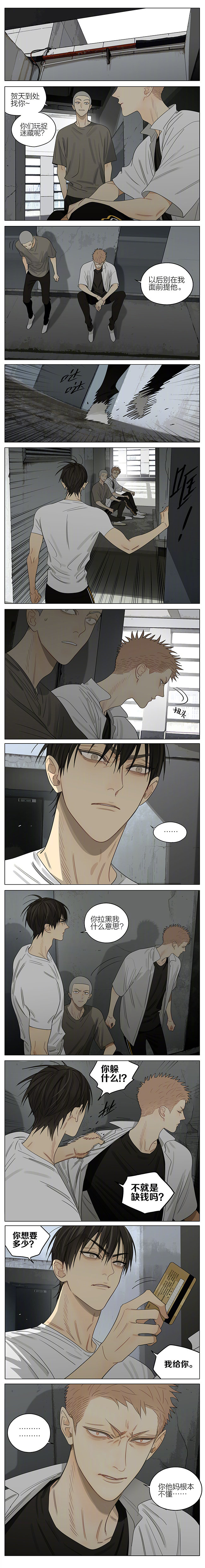 19天漫画,第327话2图