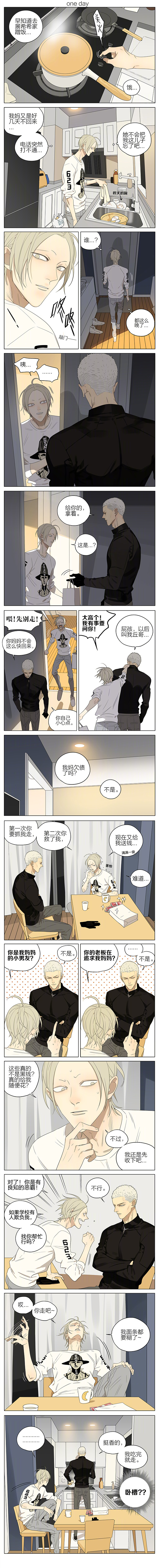 第200话  夜宵0