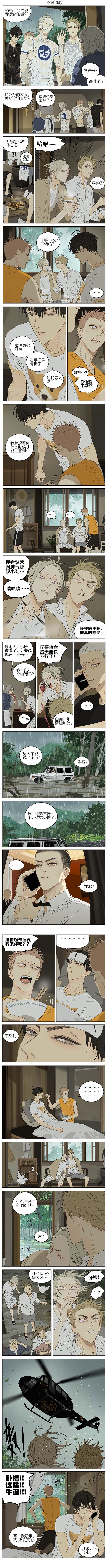 19天漫画,第294话1图