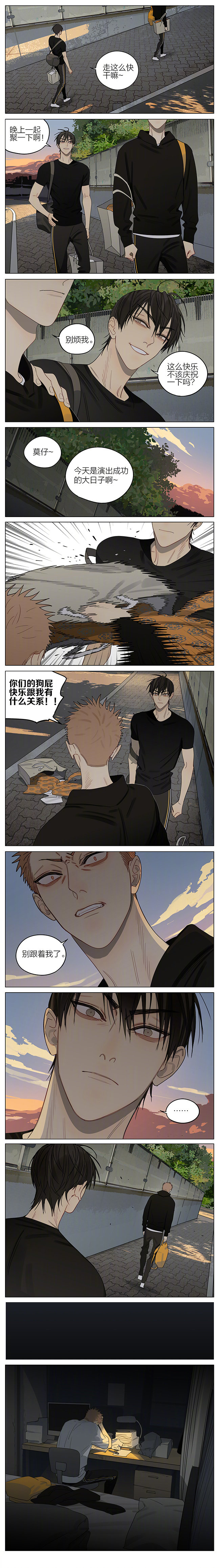 19天漫画,第325话2图