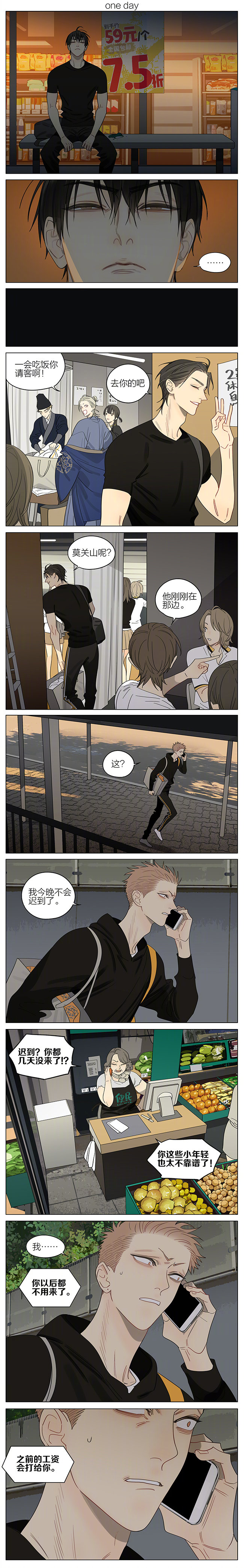 19天漫画,第325话1图