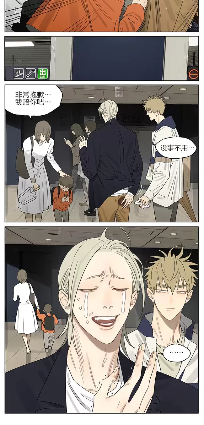 19天漫画,第348话2图