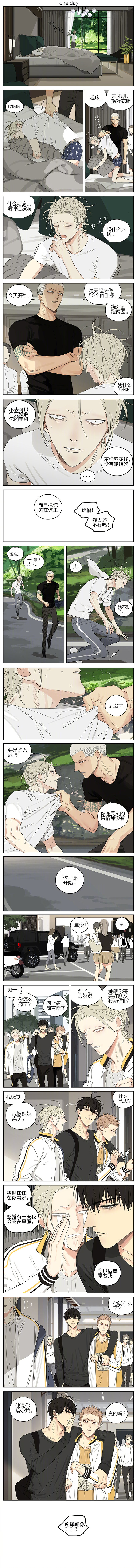 19天漫画,第243话   这只是开始1图