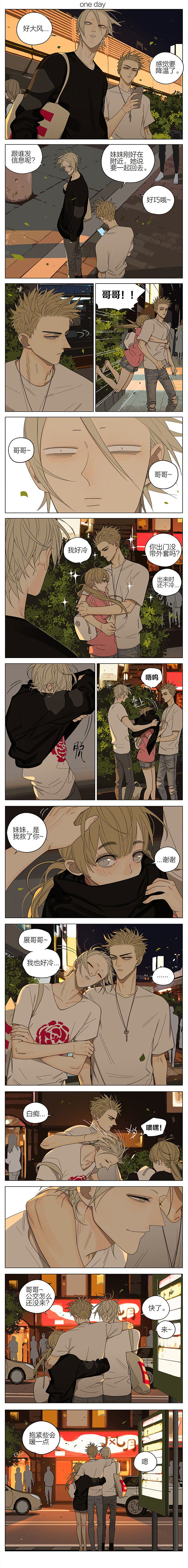第226话  我也好冷0