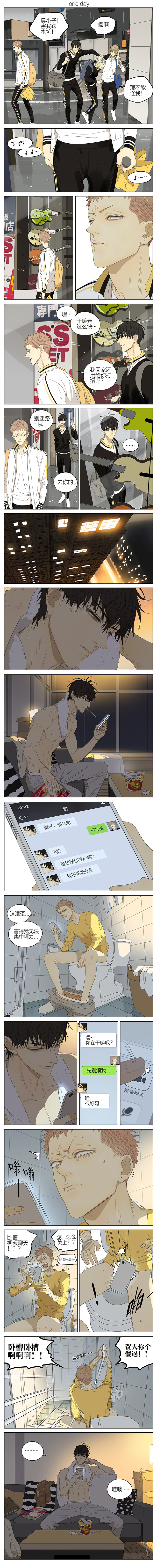 19天漫画,第191话   哇噢~1图
