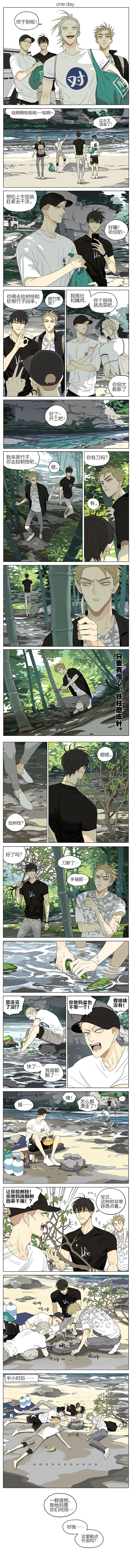 19天漫画,第289话 野炊。1图
