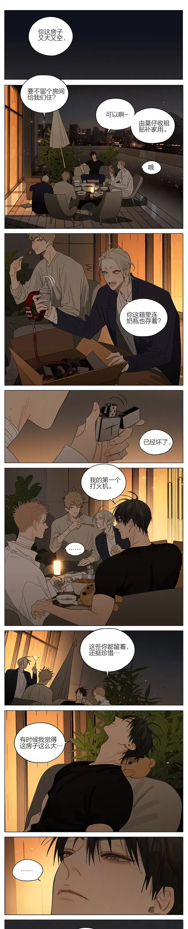 19天漫画,第352话3图