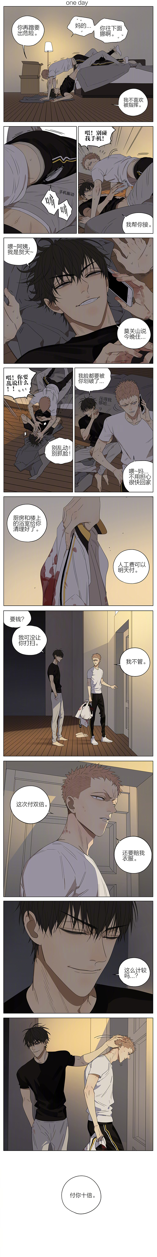 第202话   付你十倍0