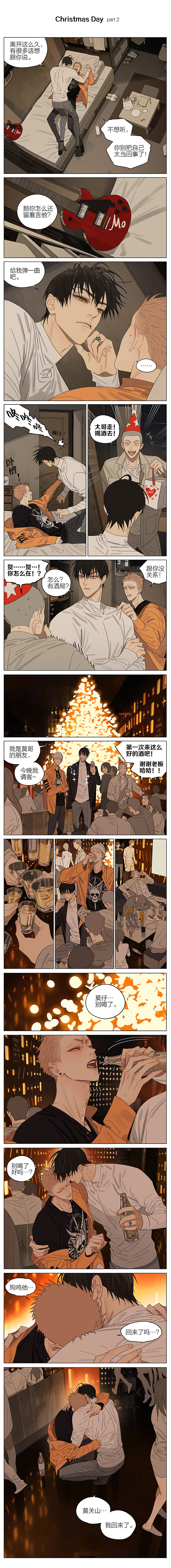 19天漫画,第342话(圣诞特别篇)2图