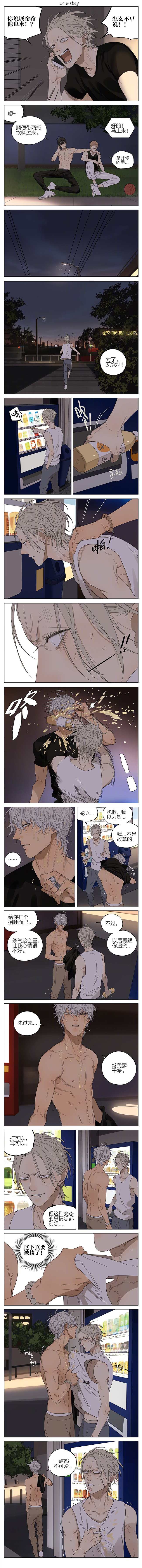 19天漫画,第167话   舔干净1图